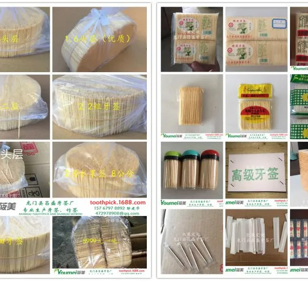 龙门牙签加工生产厂家直销 批发供应1.3-2.5mm散装牙签