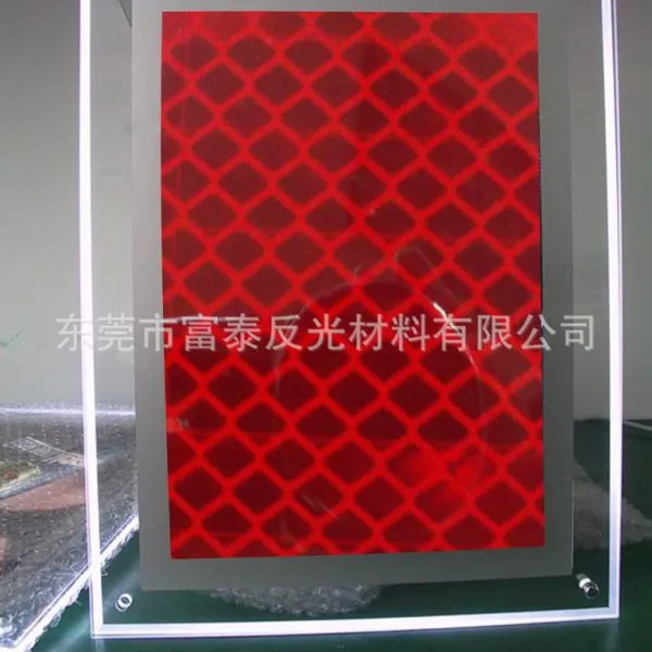 【特价】反光材料,一级微棱镜型反光膜/反光布/反光丝/反光带/3M