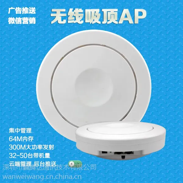 MTK7620支持刷openwrt大功率500MW无线吸顶式AP室内穿墙路由器