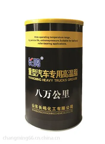 长鸣重型汽车专用高温脂