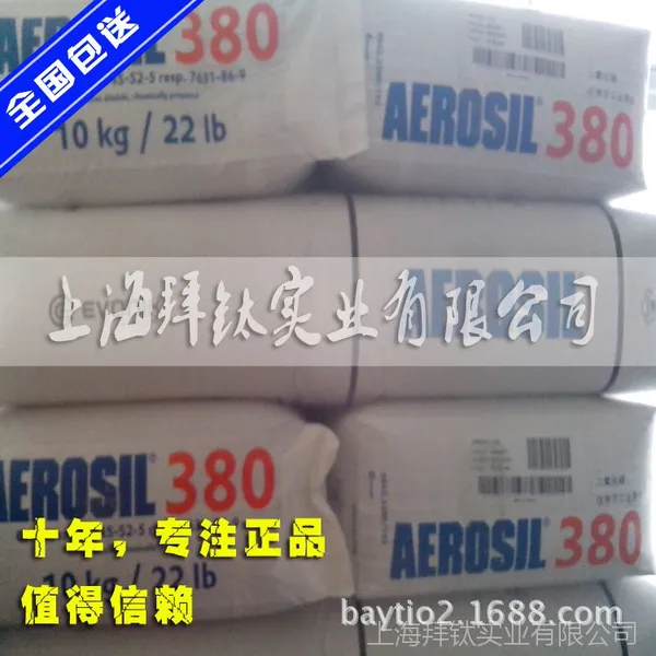 Evonik Aerosil 德国德固赛A380气相法二氧化硅 白炭黑A380