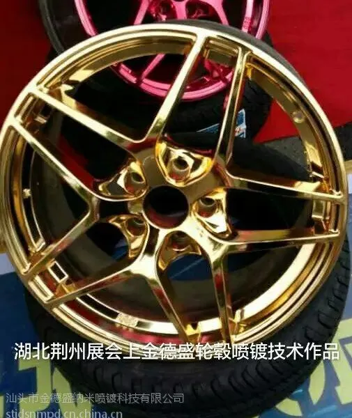 供应JDS超值优质纳米喷镀机保护剂 镜面加工0220