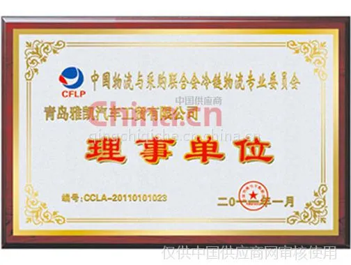 理事单位