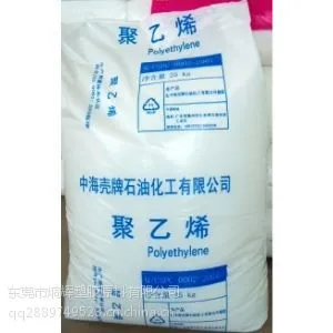 LDPE 惠州中海壳牌 2420H 吹膜级、高流动、高强度、透明级