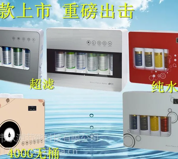 纯水机批发 厂家优惠活动