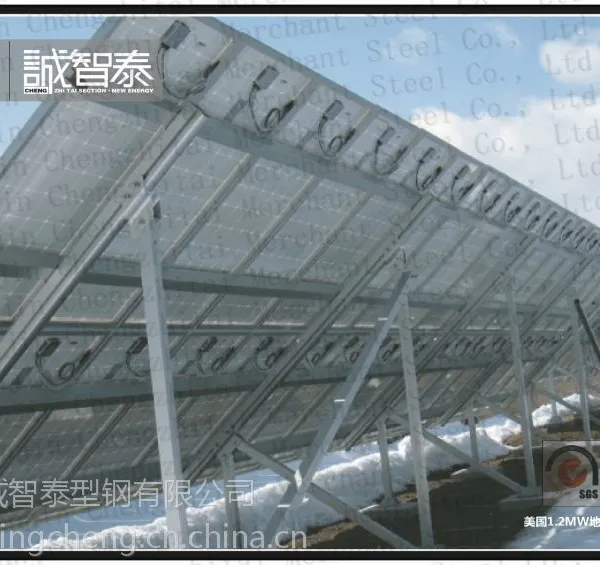 光伏支架 *天津* 厂家