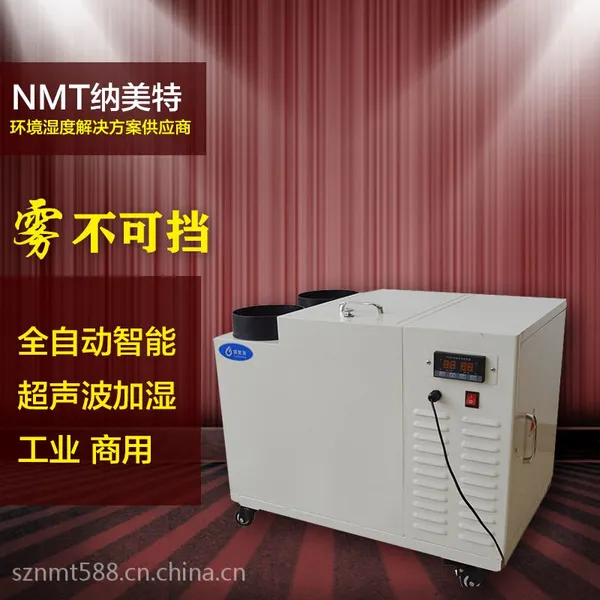 深圳仓库加湿器,纳美特加湿机厂家,承接加湿工程,景观喷雾工程安装