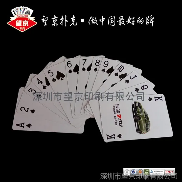 五菱汽车年末促销广告宣传扑克 批量定制各类企业产品宣传扑克