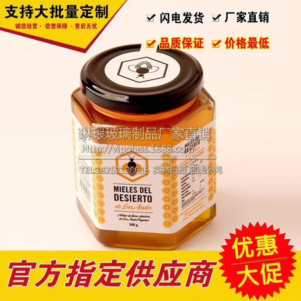 六棱蜂蜜玻璃瓶 一斤 二斤六角 蜂蜜瓶 高档罐头瓶 酱菜瓶 果酱瓶