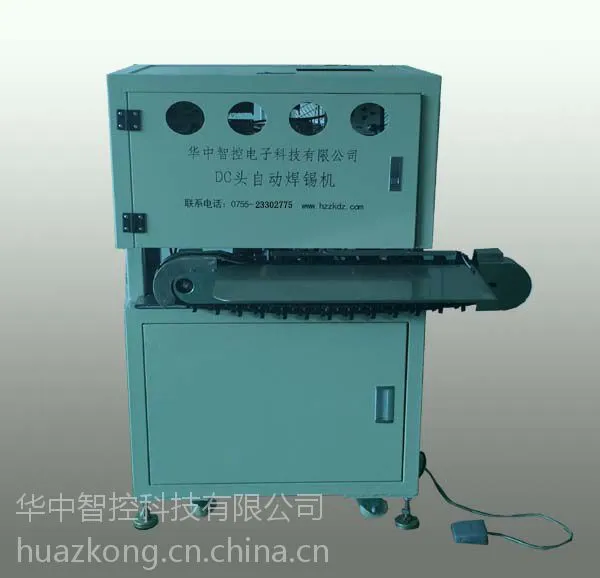 华中智控DC头自动焊锡机,DC插头自动焊锡机 USB线自动焊锡机