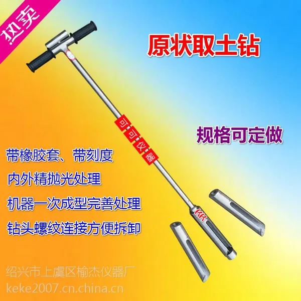 取土钻 304不锈钢取土器 土壤取样器 50-500土钻 可加节杆定做