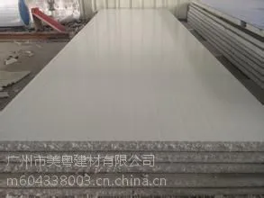 广州市美粤建材有限公司,隔热夹芯瓦生产厂