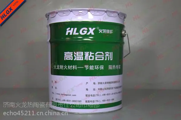 硅酸铝陶瓷纤维材料专用高温粘结剂，耐高温粘结剂