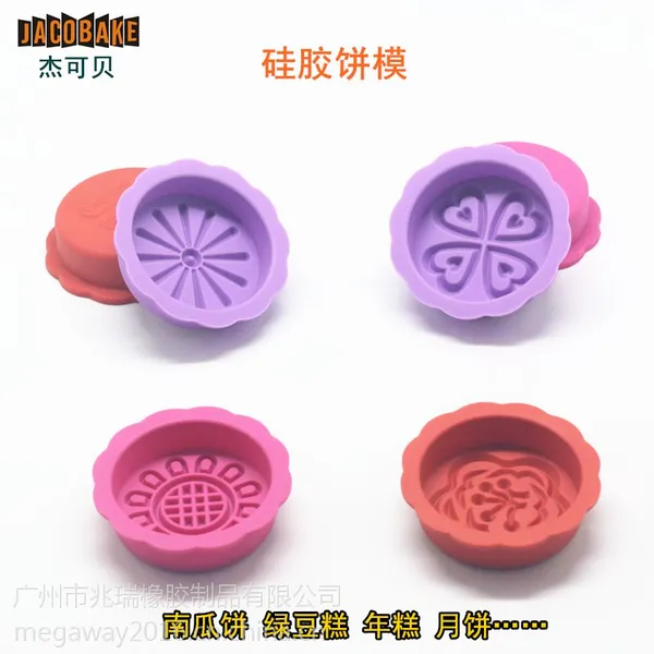 杰可贝绿豆饼南瓜饼干儿童卡通硅胶年糕月饼馒头面食烘焙月饼模具