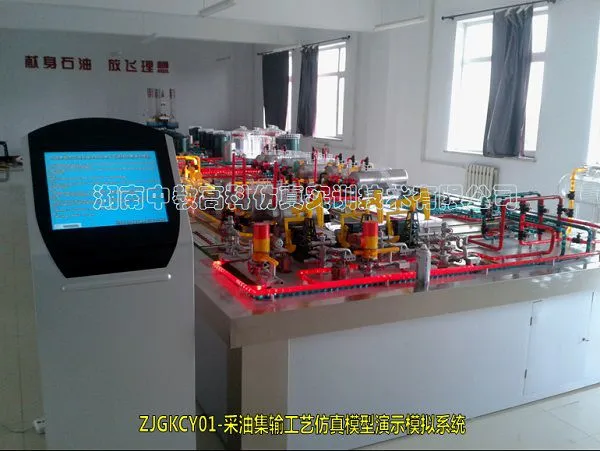 【中教高科】ZJGKCY01-油气集输工艺流程演示模型实训系统