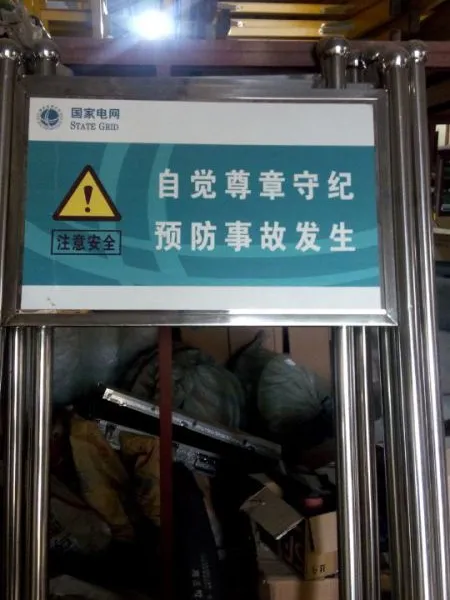 石家庄标牌支架质量哪家强?石家庄金淼电力器材生产