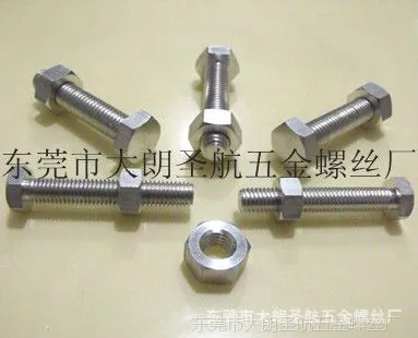 铝合金螺丝钉 铝合金螺丝 铝螺帽 铝合金螺钉 铝合金紧固件