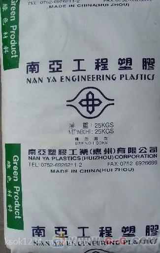台湾南亚PBT1100江浙沪总代理