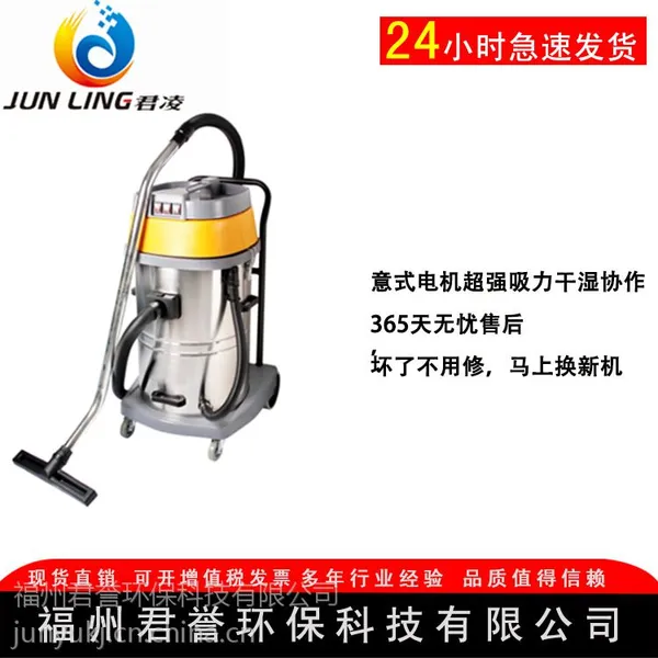 福州闽侯厦门莆田泉州漳州南平龙岩宁德君凌JL80-3工业吸尘器行业领先
