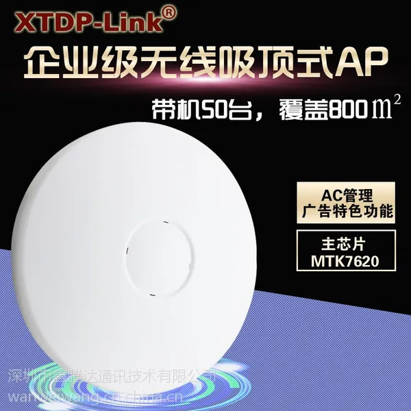高通AR9341吸顶式无线ap室内大功率广告营销路由器酒店wifi覆盖穿墙王