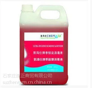 河北凯玛仕 季铵盐消毒液 食品消毒液 用具杀菌剂