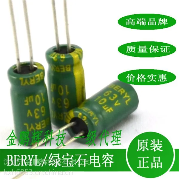 供应圆柱型BERYL中功率滤波电解电容