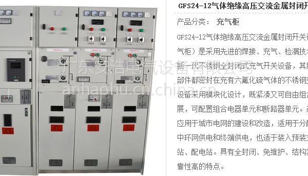 供应电气操作机构全套设备