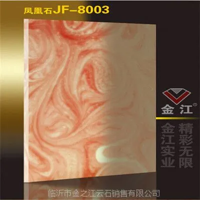 透光石 云石片 凤凰石 JF-8003 厂家直销 质量保证 批发
