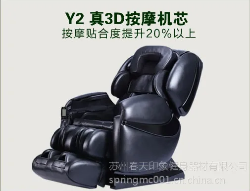 乐山市Y2春天印象找按摩椅代理加盟