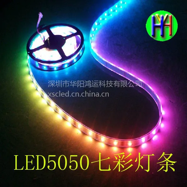 华阳鸿运 LED5050 RGB灯带灯条 七彩灯带灯条超亮 低压12v 不防水