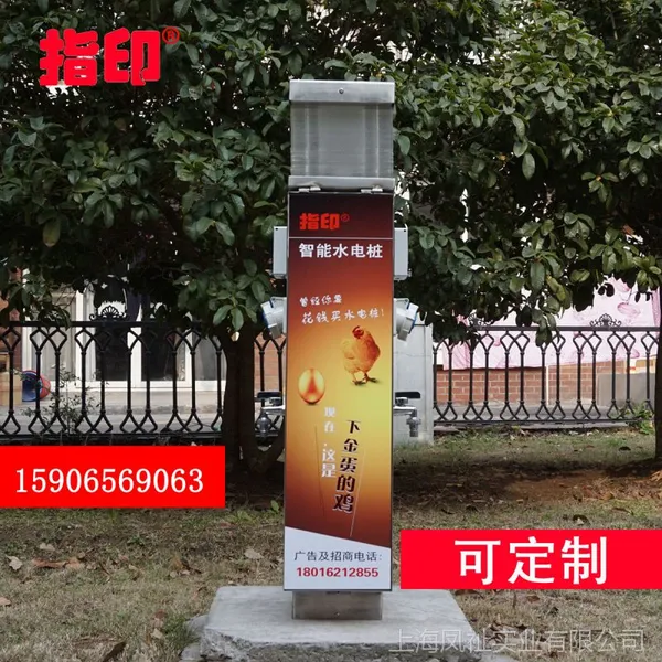 指印 房车营地水电输出设备 营地水电设备 指印水电桩