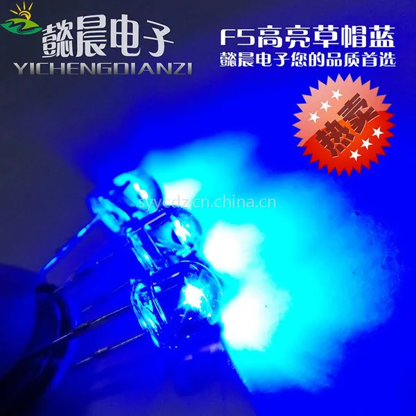 厂家直销 LED发光二极管 灯珠 高亮led 草帽 蓝 5mm 直插 F5