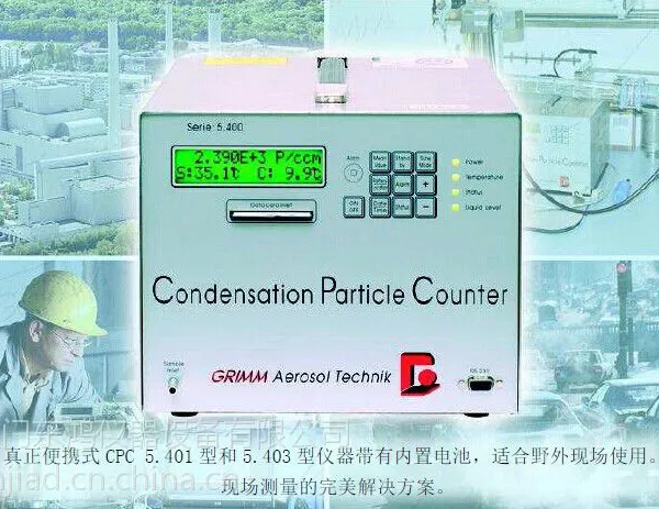 气溶胶颗粒物粒子计数器|厦门东鸿供应柴油机颗粒物计数系统|PEMS