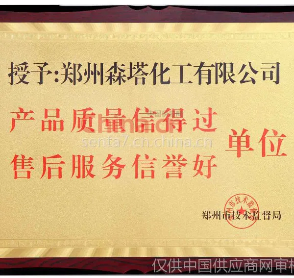 产品质量信得过售后服务信誉好单位