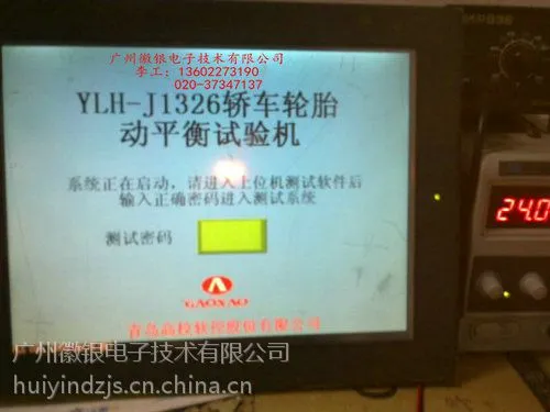 供应GP2600普洛菲斯触摸屏维修