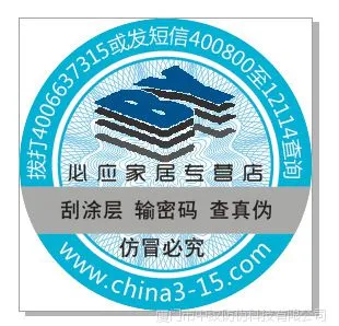 渔竿防伪标签、渔具电码防伪商标、400、800防伪商标验证查询