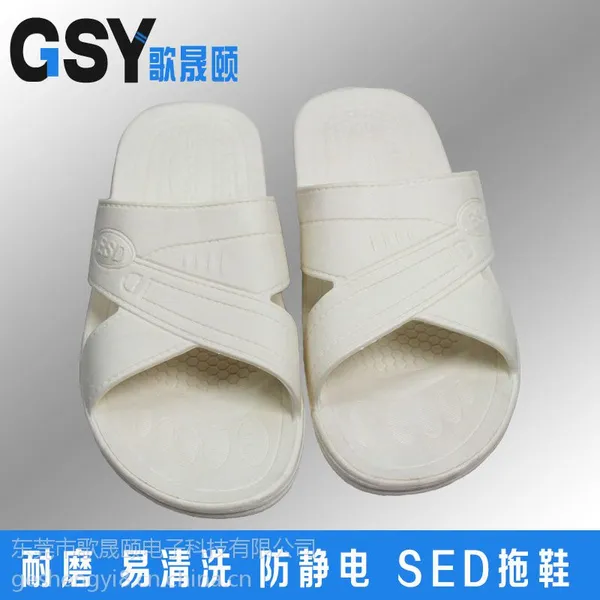 东莞SPU防静电拖鞋_白色轻便防静电拖鞋_ 东莞歌晟颐SPU防静电拖鞋
