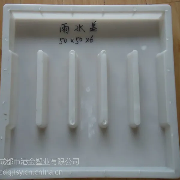 供应雨水篦塑料模具
