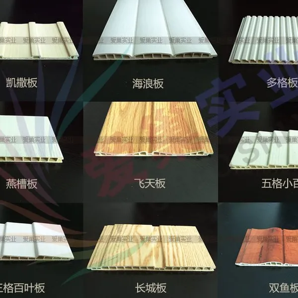 供应爱巢木塑百叶板 包覆生态百叶板 衣柜移门波浪板 健康环保