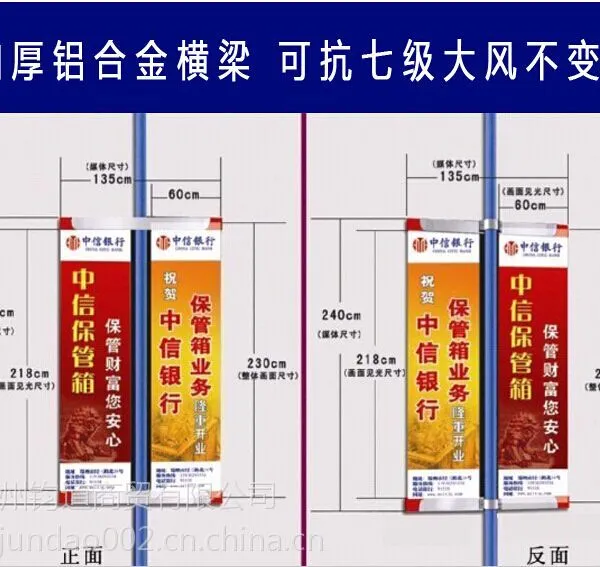 广告道旗架子灯杆上道旗架