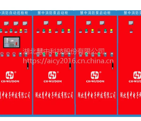 慧中科技消防控制柜HZ-XFQD-45KW含CCCF认证