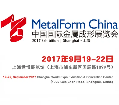2017中国国际金属成形展（上海站）