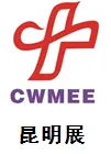 2016第七届中西部（昆明）医疗器械展览会