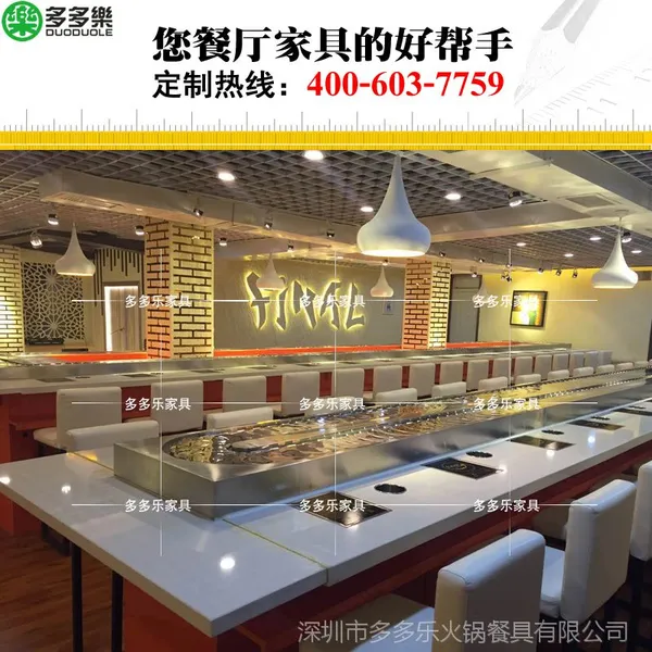 高矮回转火锅吧台 自助田园小火锅吧台 多多乐家具专业均可定做