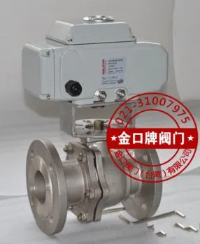 电动法兰球阀Q941F 台湾金口电动球阀