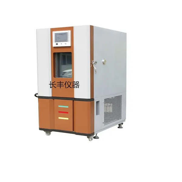 长丰恒温恒湿试验机150L专用恒温恒湿箱|高低温试验机