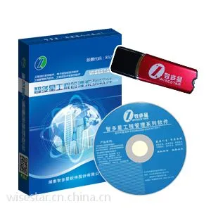 智多星工程项目造价管理软件