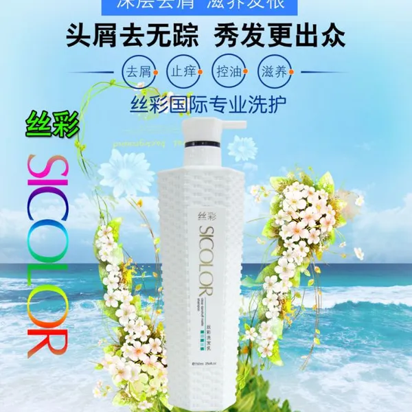 欧基妮专业丝彩国际香氛洗发乳800ml,量大批发,高性价比
