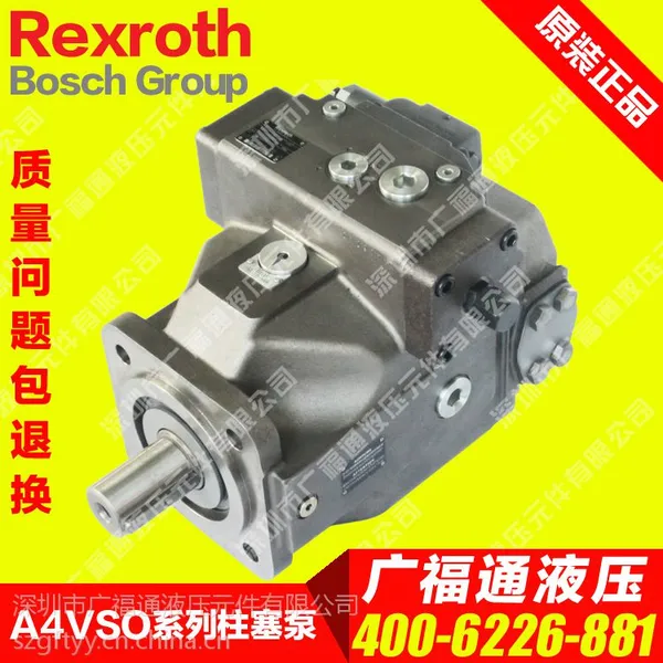 ��Ӧ�¹�REXROTH/��������A4VSO125DR/30R-PPB13N00ϵ���ͱ�