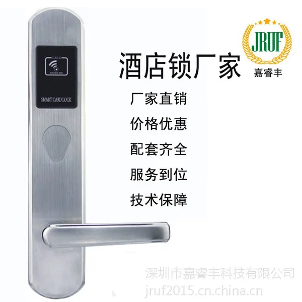 酒店智能感应磁卡锁 经典宾馆电子刷卡锁